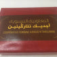 Ajdig Ntarguinine تعاونية أجديك نتاركينين