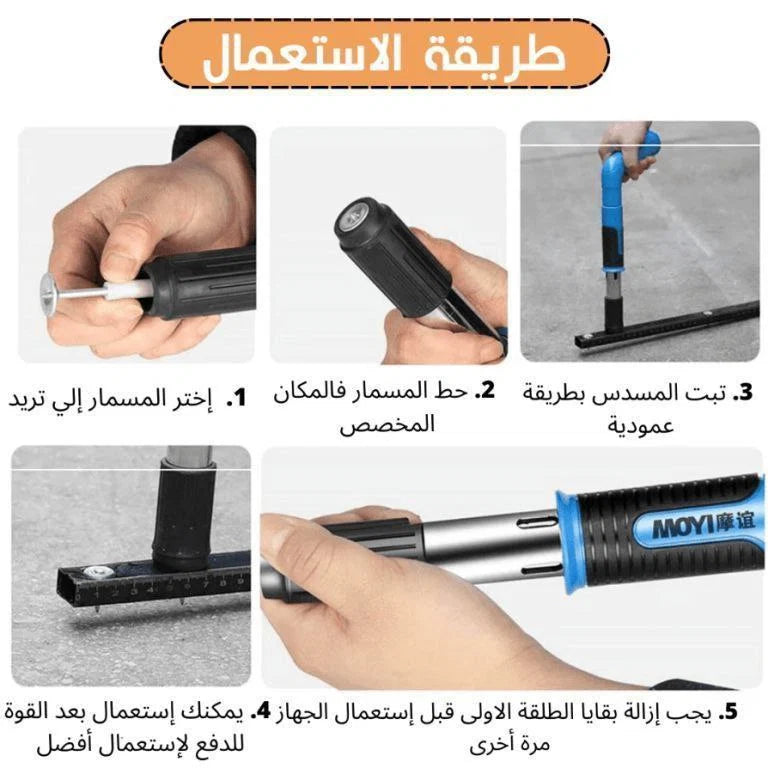 بيسطولي مع 120 مسمار Pistolet 120 Clous