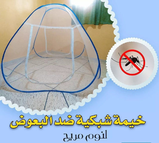 ناموسية لشخص واحد، ناموسية قابلة للطي للأطفال والكبار Tente anti-moustique pour une place Moustiquaire pliable bébé adulte
