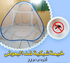 ناموسية لشخص واحد، ناموسية قابلة للطي للأطفال والكبار Tente anti-moustique pour une place Moustiquaire pliable bébé adulte