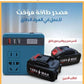 محول طاقة محمول Onduleur de puissance portable 1 batterie