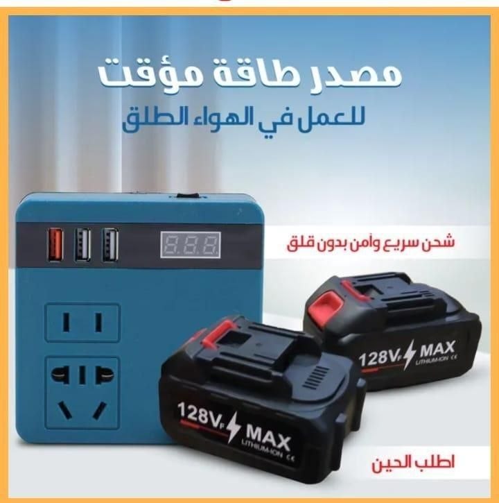 محول طاقة محمول Onduleur de puissance portable 1 batterie