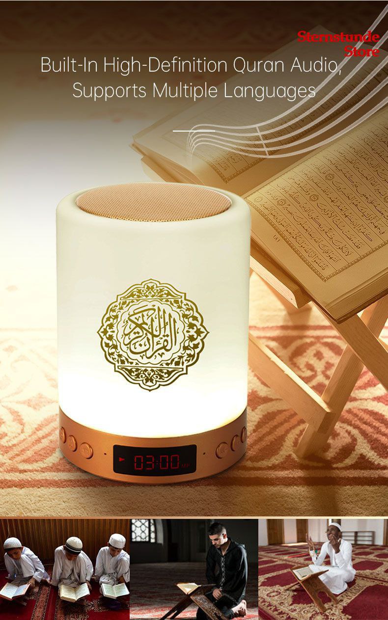 مكبر صوت للقرآن محمول ومصباح ضوء