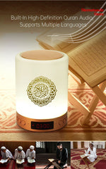 مكبر صوت للقرآن محمول ومصباح ضوء