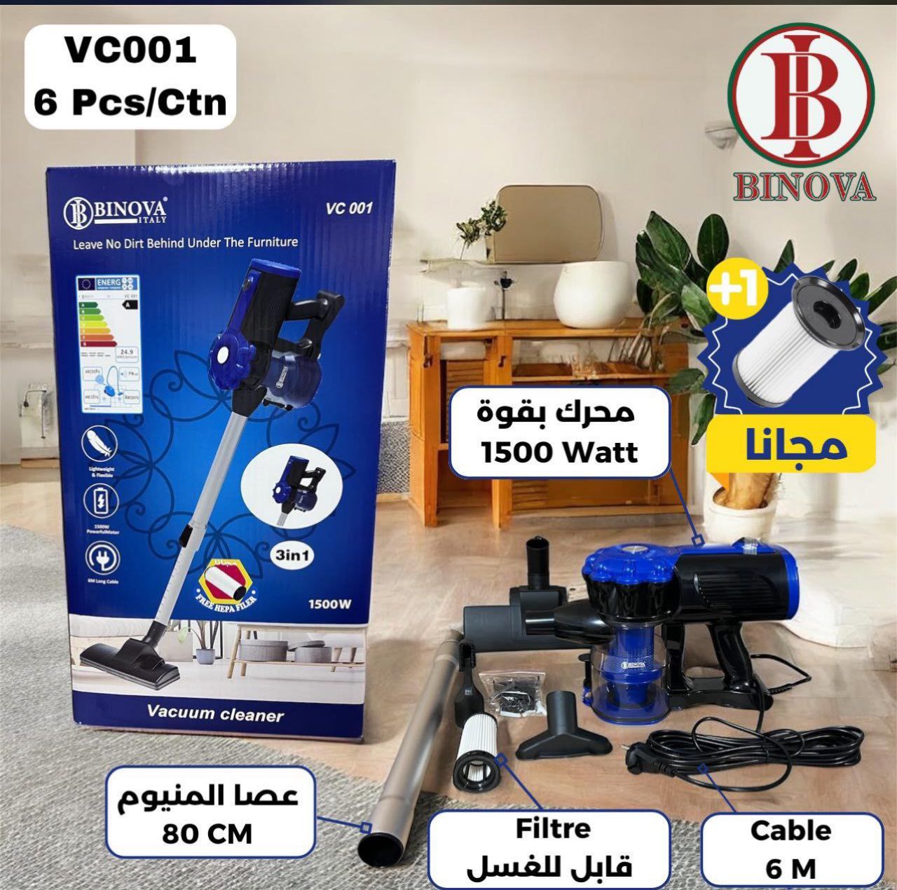 Aspirateur multifonction1500W 3IN1 Cable 6m مكنسة كهربائية متعددة الوظائف 1500 واط 3 في 1 كابل 6 متر
