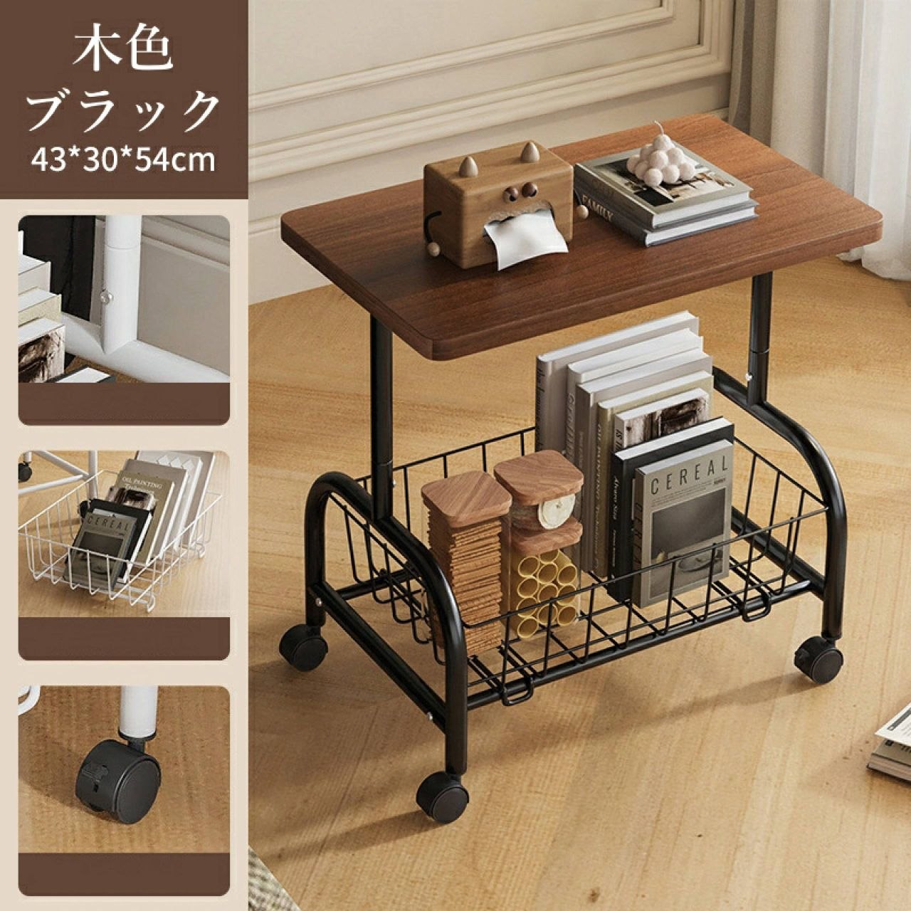 طاولة جانبية متحركة Table d'appoint mobile est un chariot de rangement compact avec roulettes