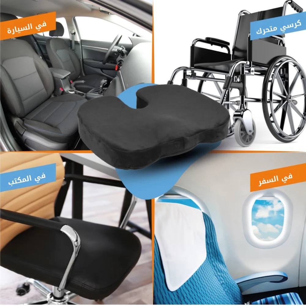 Coussin de confort, coussin de siège orthopédique en mousse à mémoire وسادة مريحة، وسادة مقعد من إسفنج الذاكرة العظمي لتخفيف آلام العصعص وأسفل الظهر