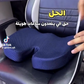 وسادة مقعد ودعم أسفل الظهر لكرسي الكمبيوتر المكتبي Coussin d'assise et support lombaire pour chaise de bureau