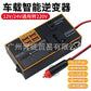 Multi-Function vehicle inverter 2000W