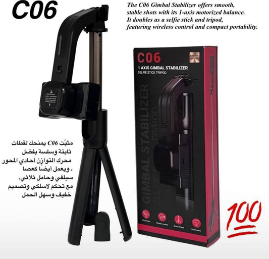 عصا سيلفي وحامل ثلاثي القوائم  مثبت C06 لقطات سلسة وثابتة Stabilisateur C06