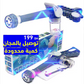 مسدس الماء عالي الصغط Haute pression EZ Jet water cannon