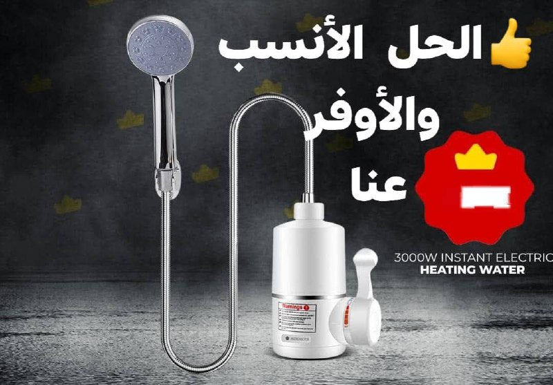جهاز تسخين الماء الفوري مع دوش للاستحمام RY-004 Electric Heating Shower Faucet