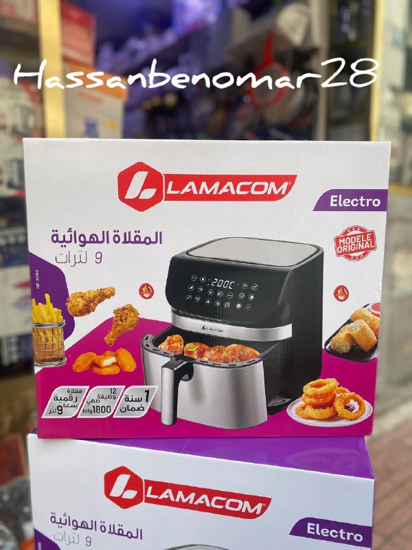 المقلاة الهوائية Air fryer