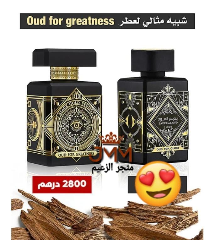 عطر بديع العود أسود عطر ملكي