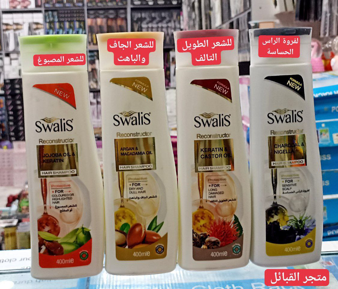 شامبو الشعر 400 م Shampooing Swalis 400ml