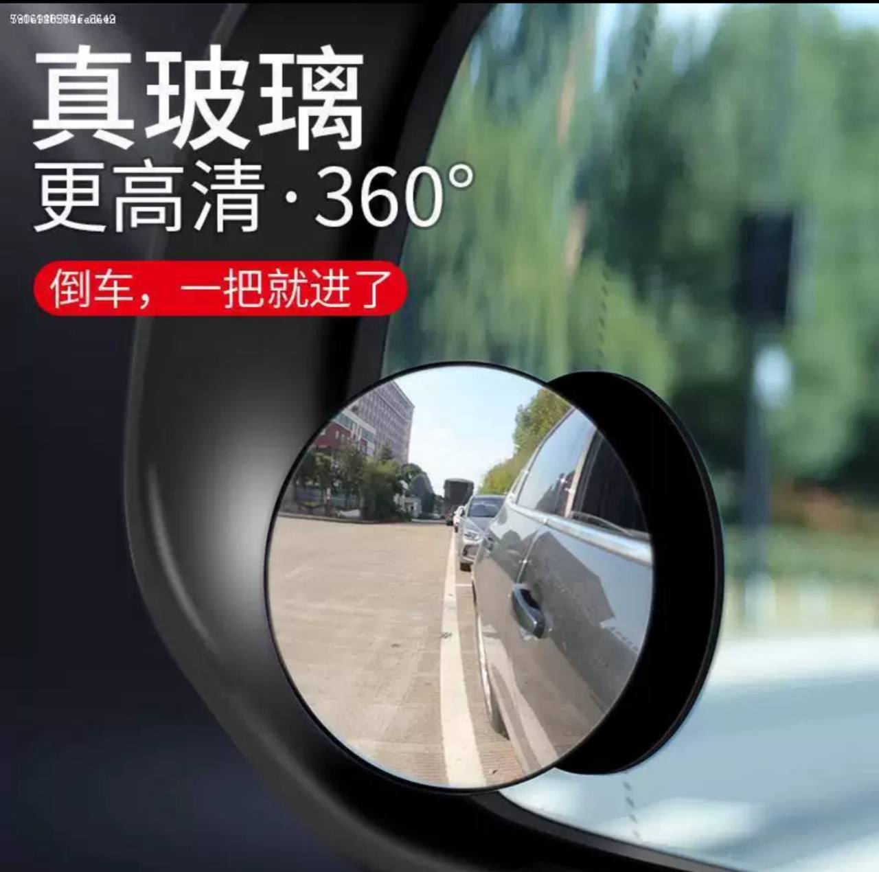 Rétroviseur convexe de voiture HD, grand Angle réglable à 360 degrés