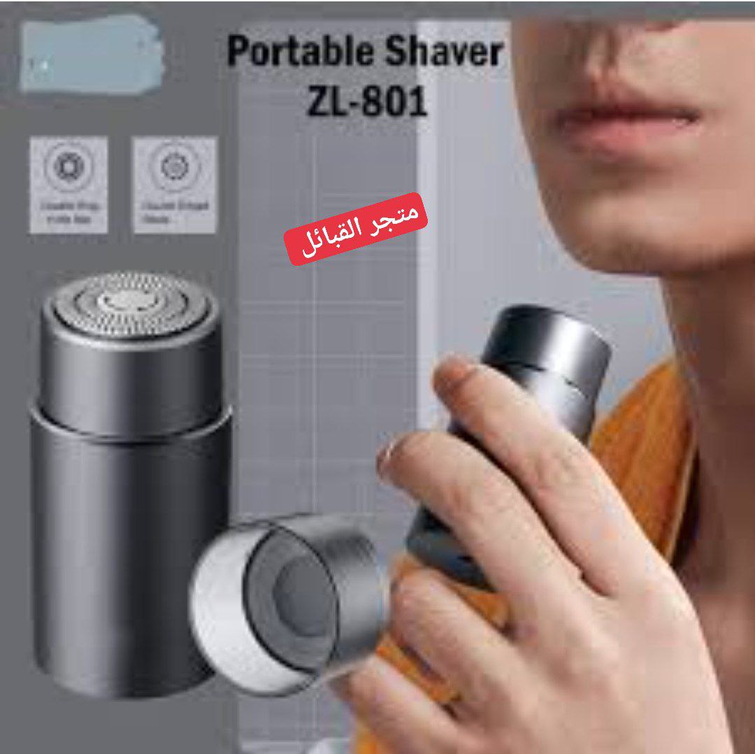 ماكينة حلاقة محمولة قابلة للشحن Portable Rechargeable Shaver