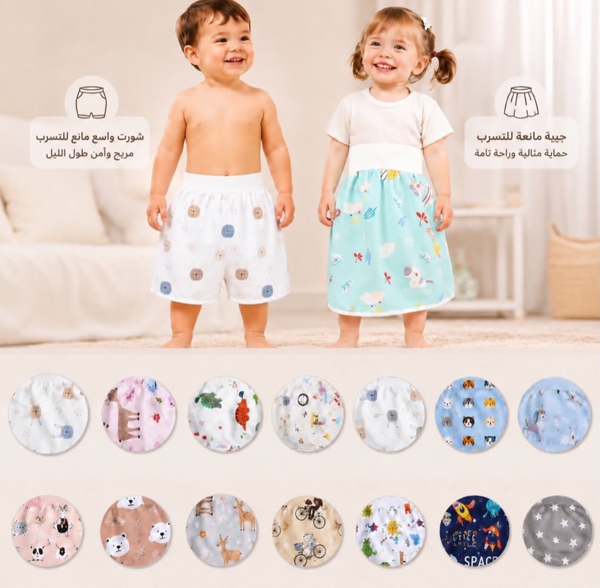 تنورة حفاضات مقاومة للماء للأطفال ماصة وقابلة لإعادة الاستخدام Jupe à Couches Imperméable pour Bébé