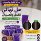 حبيبات بنفسجية للقضاء على القمل والصيبان Graines ou billes violettes contre les poux et les lentes