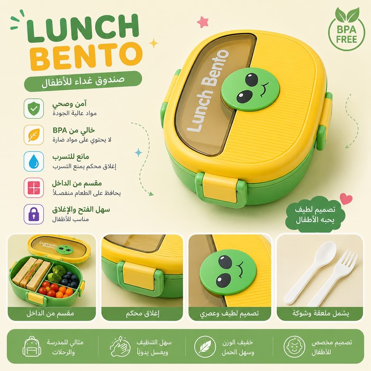 Bento Lunch box inox علبة غداء من الفولاذ المقاوم للصدأ