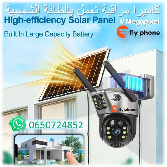 كاميرا مراقبة تعمل بالطاقة الشمسية CAMERA SOLAIRE