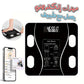 Balance intelligente ميزان الكتروني يعمل مع تطبيق