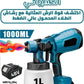 رشاش الصباغة مسدس رش الدهان الكهربائي عالي الضغط 1000ML