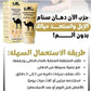 Graisse de Bosse de Chameau Crème de graisse de chameau pour la douleur au genou دهن سنام الجمل