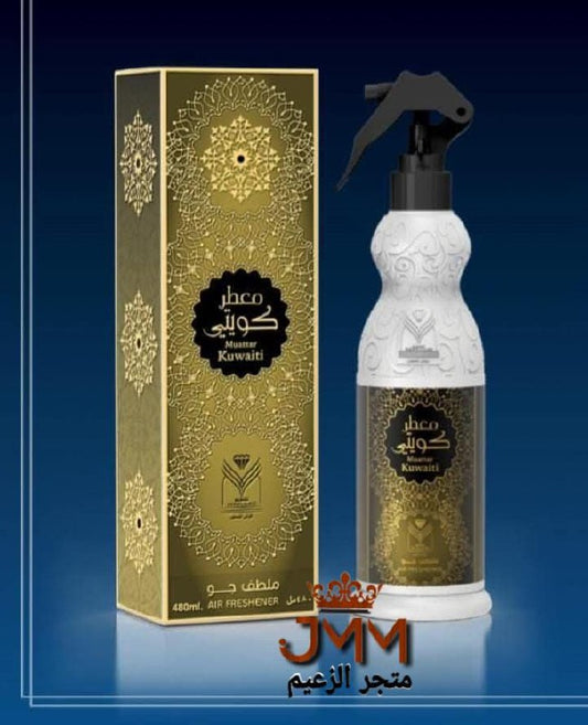 ملطف جو معطر  وبخور كويتي