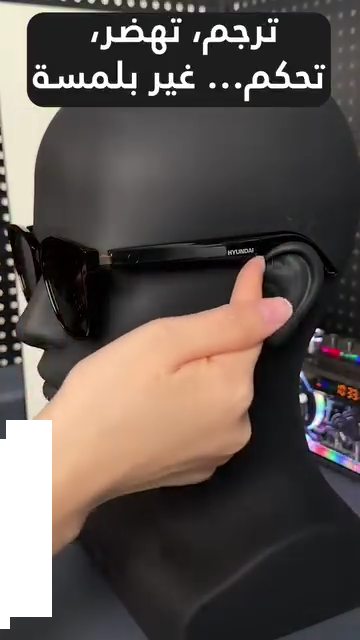 Lunettes intelligentes sans fil avec traduction AI en temps réel نظارات ذكية ترجمة بالذكاء الاصطناعي