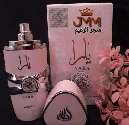 عطر يارا الاصلي