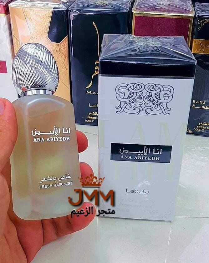 معطر الشعر