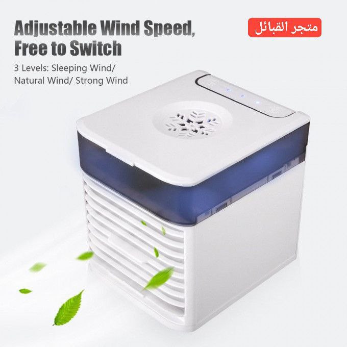 المكيف الهوائي المحمول AIR COOMER