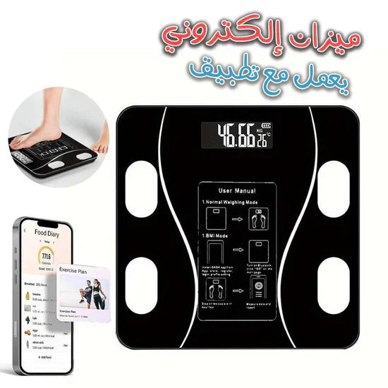 ميزان رقمي ذكي لقياس نسبة الدهون في الجسم ميزان الكتروني يعمل مع تطبيق Body Fat Scale balance impédancemètre connectée Balance Numérique Intelligente