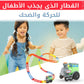 مجموعة قطار مرنة مزودة بأصوات وأضواء. لعبة تفاعلية للأطفال Circuit de jeu de train flexible avec son et lumières Jeu interactif pour enfants