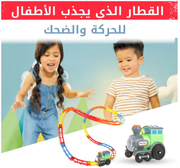 مجموعة قطار مرنة مزودة بأصوات وأضواء. لعبة تفاعلية للأطفال Circuit de jeu de train flexible avec son et lumières Jeu interactif pour enfants