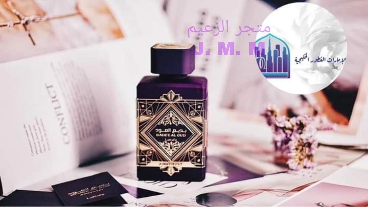 عطر بديع العود