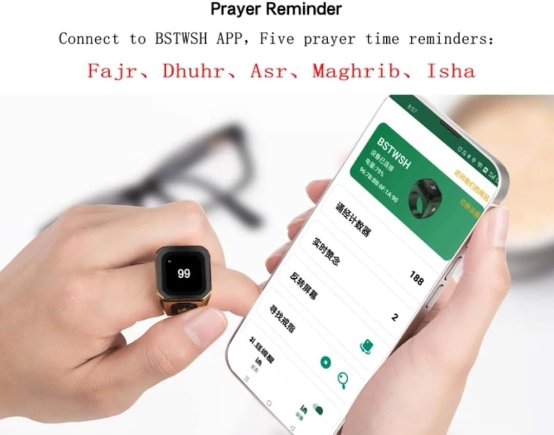 خاتم تسبيح خاتم ذكر ذكي، عداد إلكتروني، إسلام رقمي، مسبحة إلكترونية Bague Intelligente connectée Tasbih