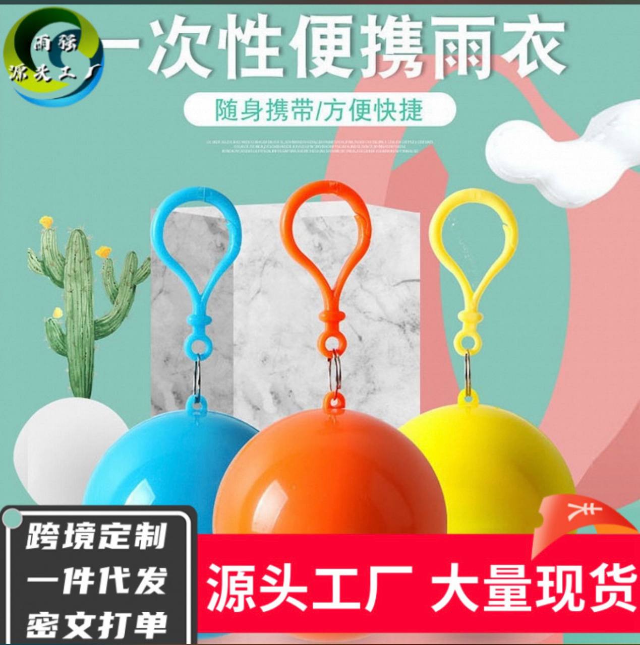 5 عبوات من معاطف مطرية محمولة للاستخدام مرة واحدة، مقاومة للماء 5 Pack Portable Jetable D'urgence Imperméables Imperméable Pluie