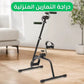 جهاز تمارين دواسات صغير الحجم تمرين منزلي كامل للذراعين والساقين  PEDAL EXERCICES BIKE  Pédalier d’exercice compact