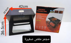 شواية فولاذية محمولة قابلة للطي Barbecue portable et pliable