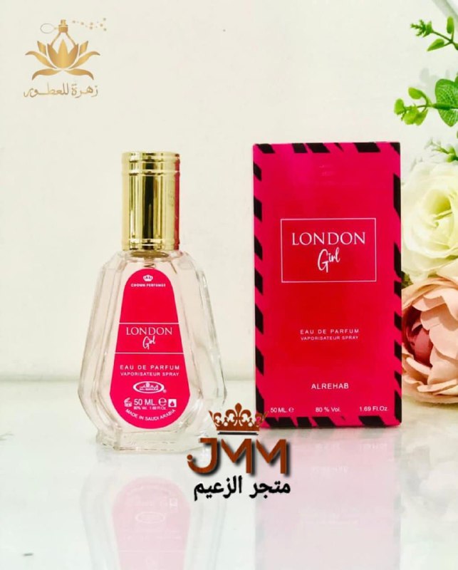 عطر لندن جيرل  London Girl 50ml