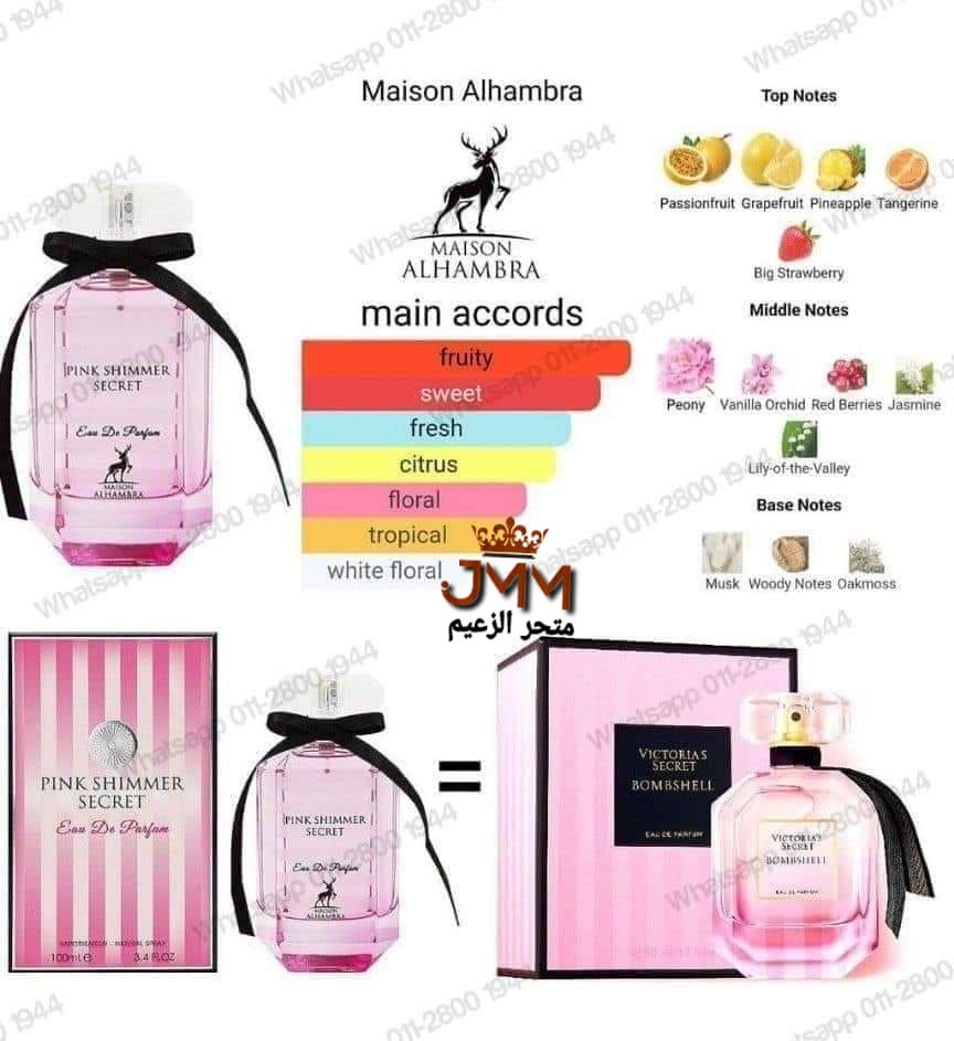 عطر  PINK SHIMMER SECRET 100ml