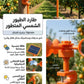جهاز طارد للطيور يعمل بالطاقة الشمسية Répulsif Anti-Oiseaux Solaire