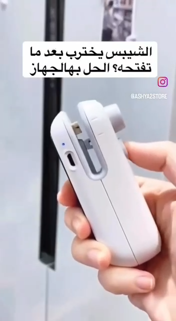 Mini scelleuse de sacs portable جهاز صغير محمول لإغلاق الأكياس
