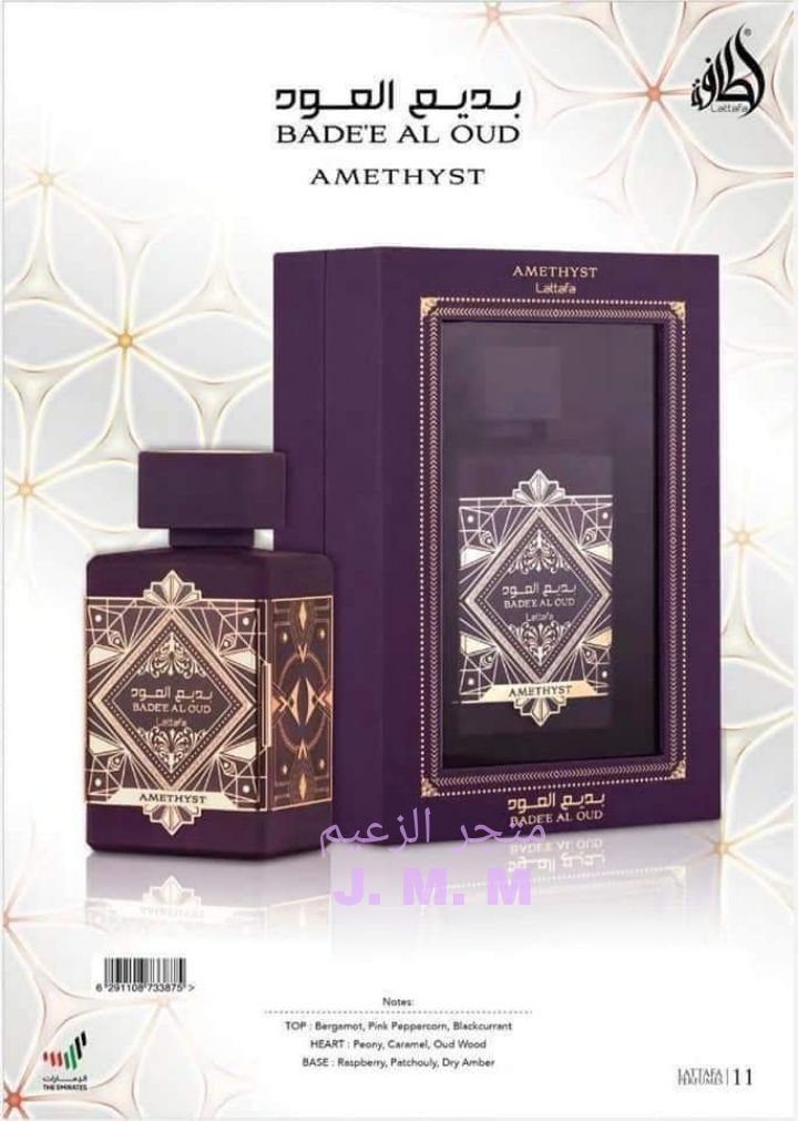 عطر بديع العود