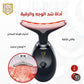 جهاز شد البشرة Face massager شد الوجه والرقبة