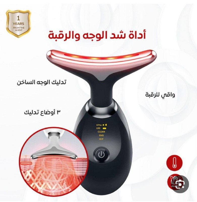 جهاز شد البشرة Face massager شد الوجه والرقبة