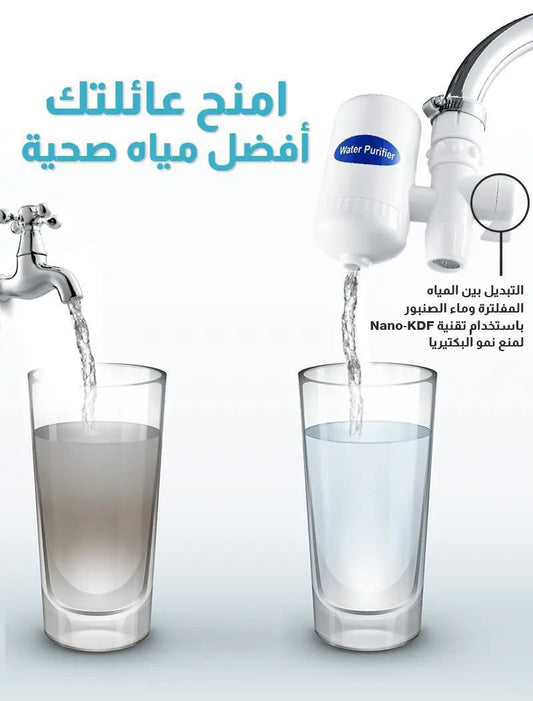 purificateur d'eau Water filter تنقية المياه
