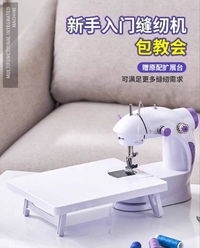 Machine à coudre électrique portable, avec éclairage et contrôle de vitesse ماكينة خياطة كهربائية محمولة